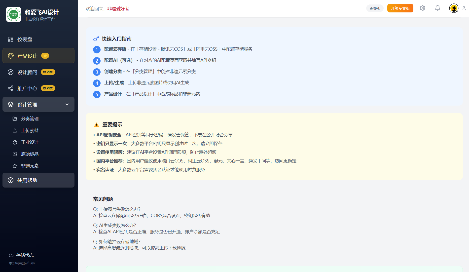 帮助中心
