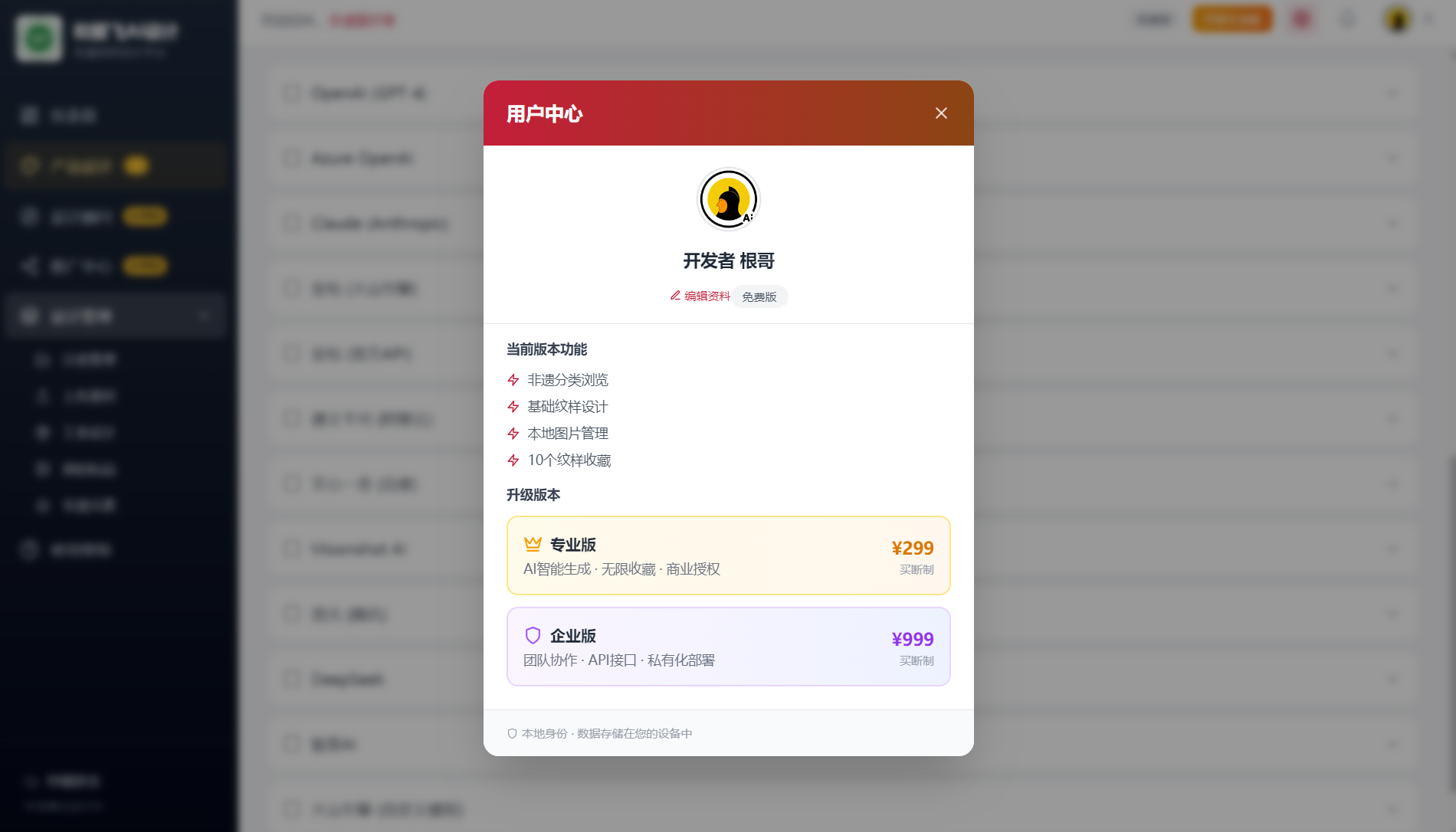 会员中心