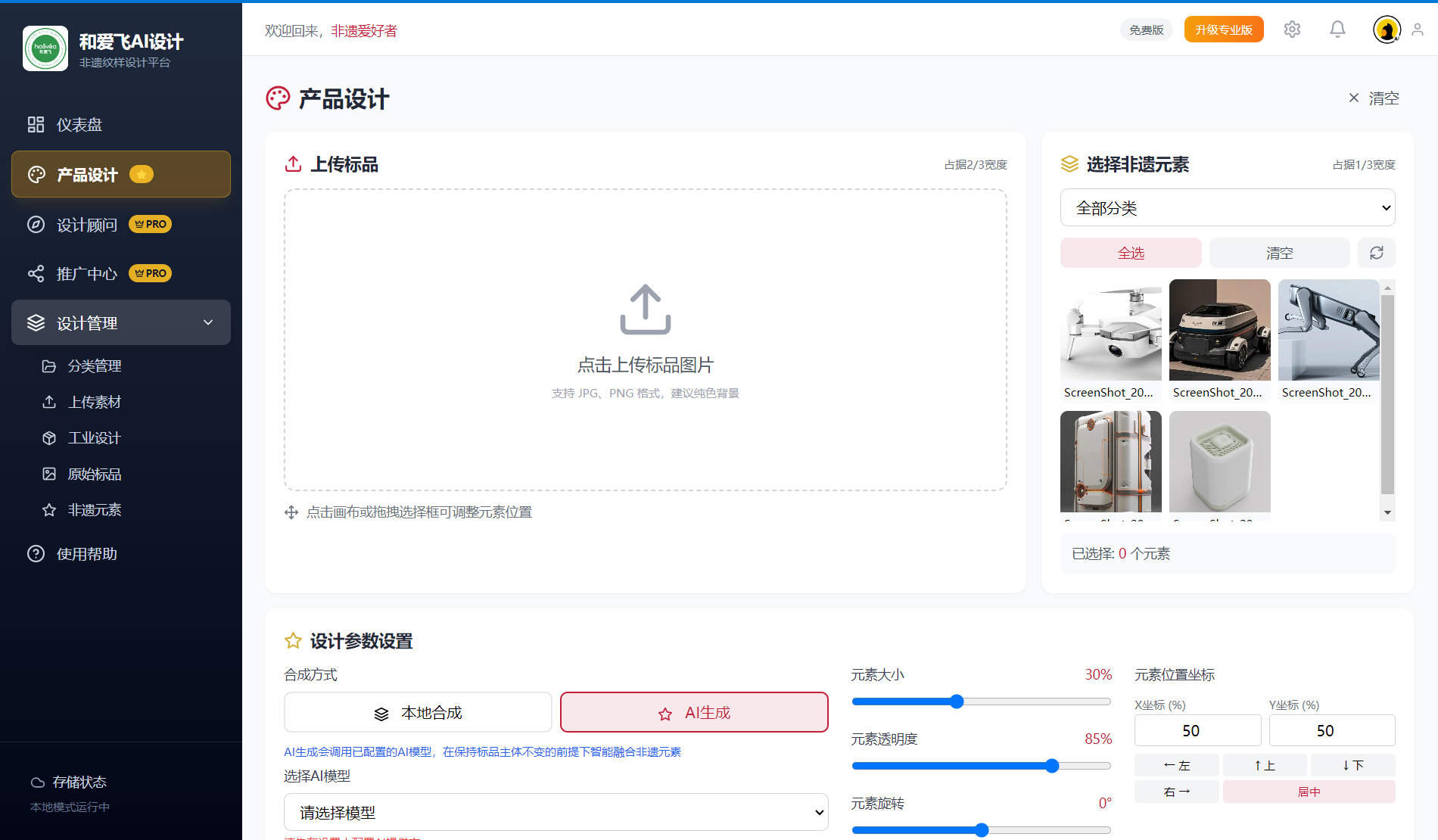 产品设计模块