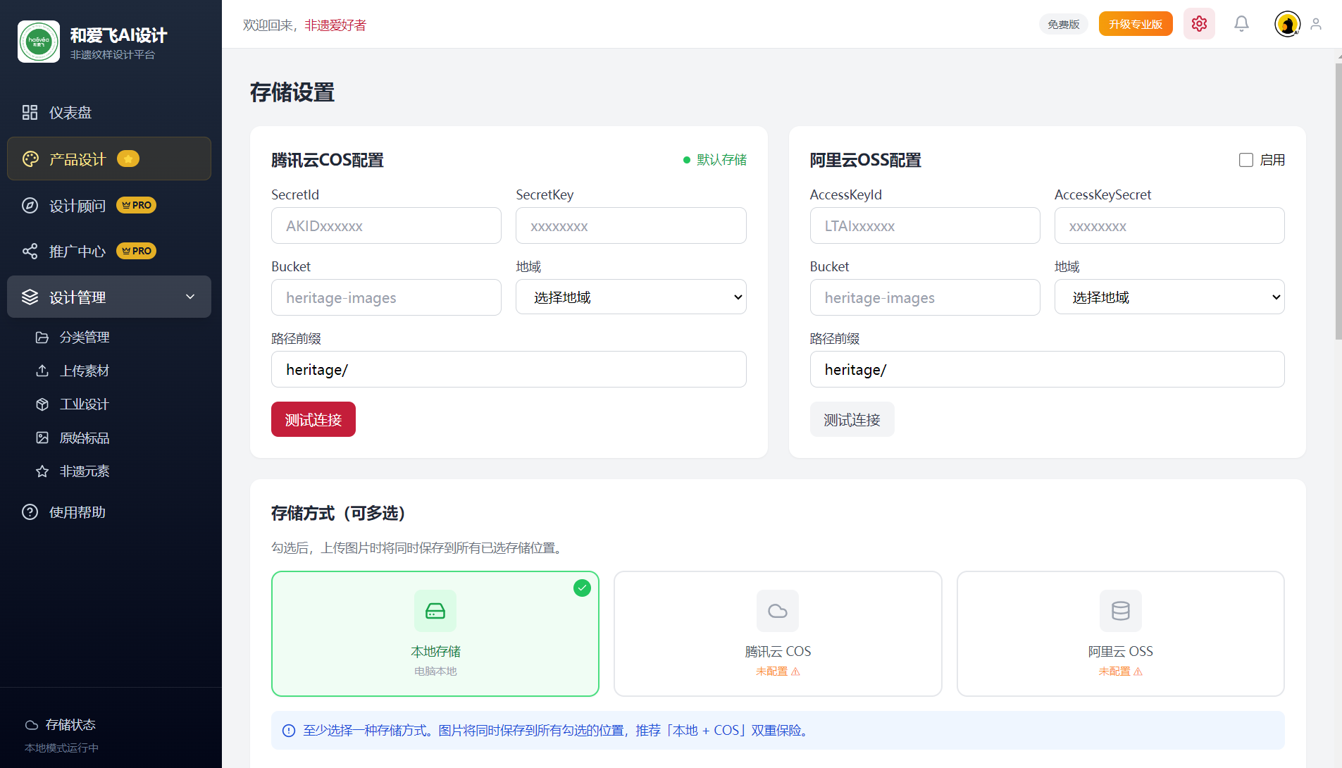 设置中心